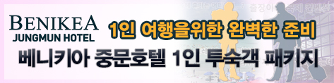 1인패키지