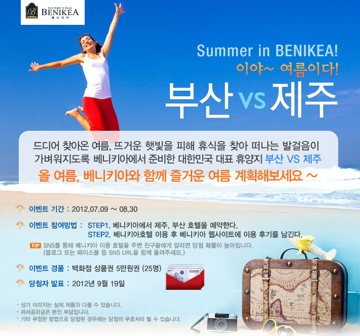 Summer in BENIKEA!