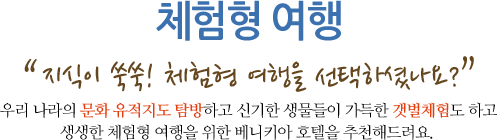 ü  ' ! ü  ϼ̳?' 츮  ȭ  Žϰ ű   ü赵 ϰ  ü   Ű ȣ õص. 
	
