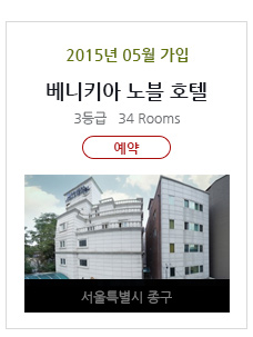 베니키아 노블 호텔